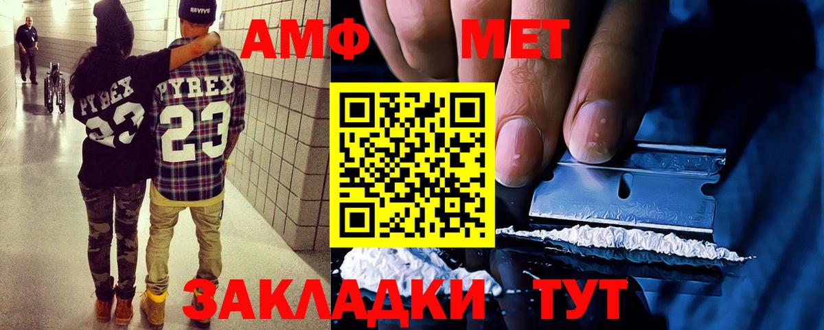 Красноармейск  Amphetamine  Вход с VPN  Амфетамин Premium 