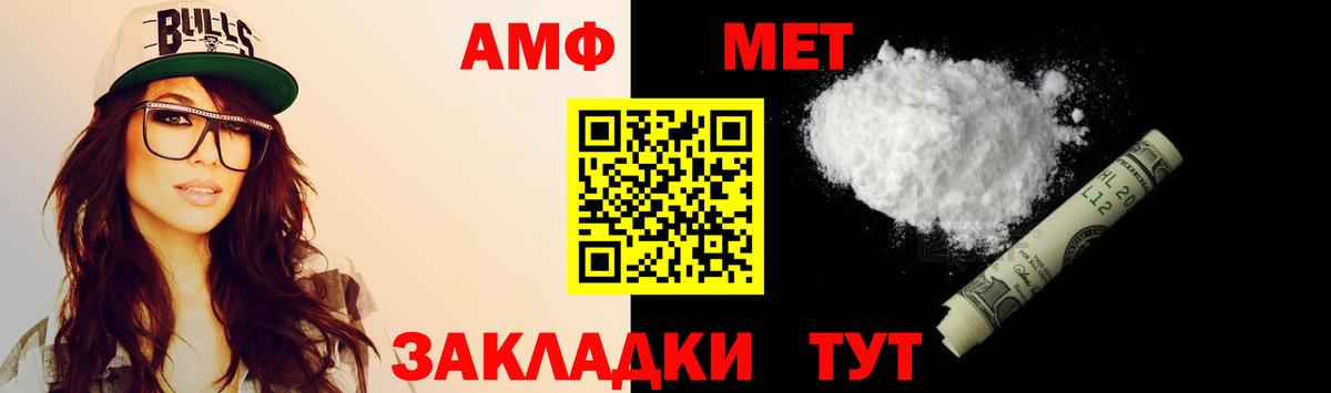 АМФ 97% Красноармейск