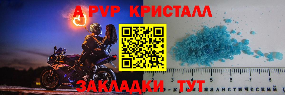 Альфа ПВП крисы CK Красноармейск