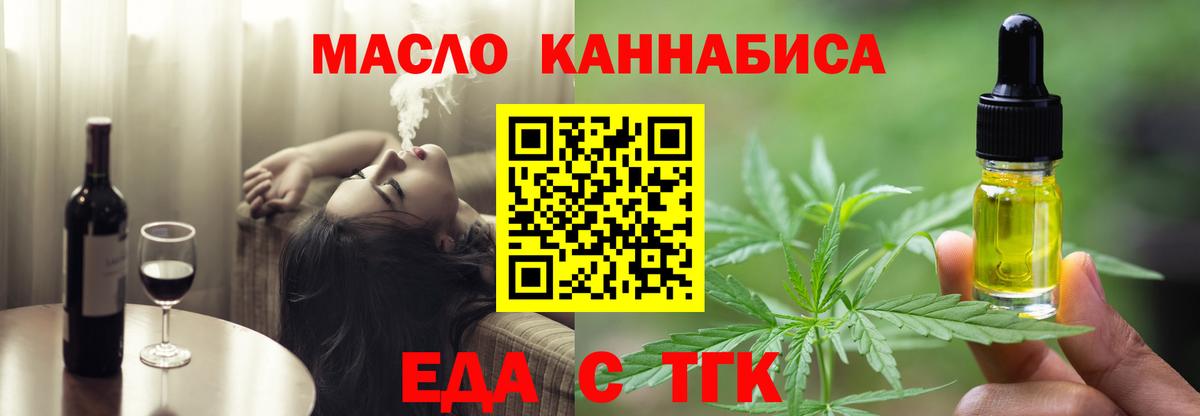 Красноармейск  Cannafood конопля  Вход с VPN 