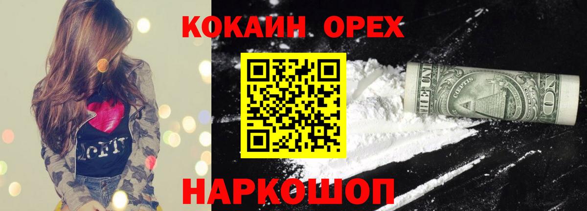 Кокаин 99%  Кокаин Перу  Красноармейск  Вход с VPN 