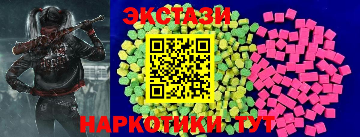 Ecstasy 300 mg Красноармейск