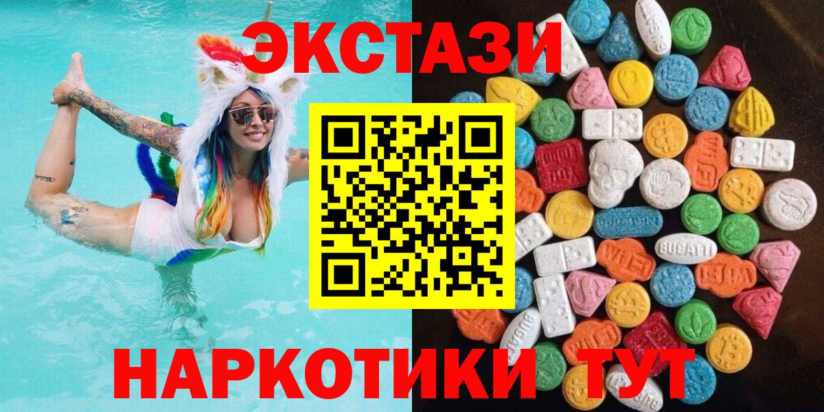 Красноармейск  Ecstasy  Вход с VPN  Ecstasy 300 mg 