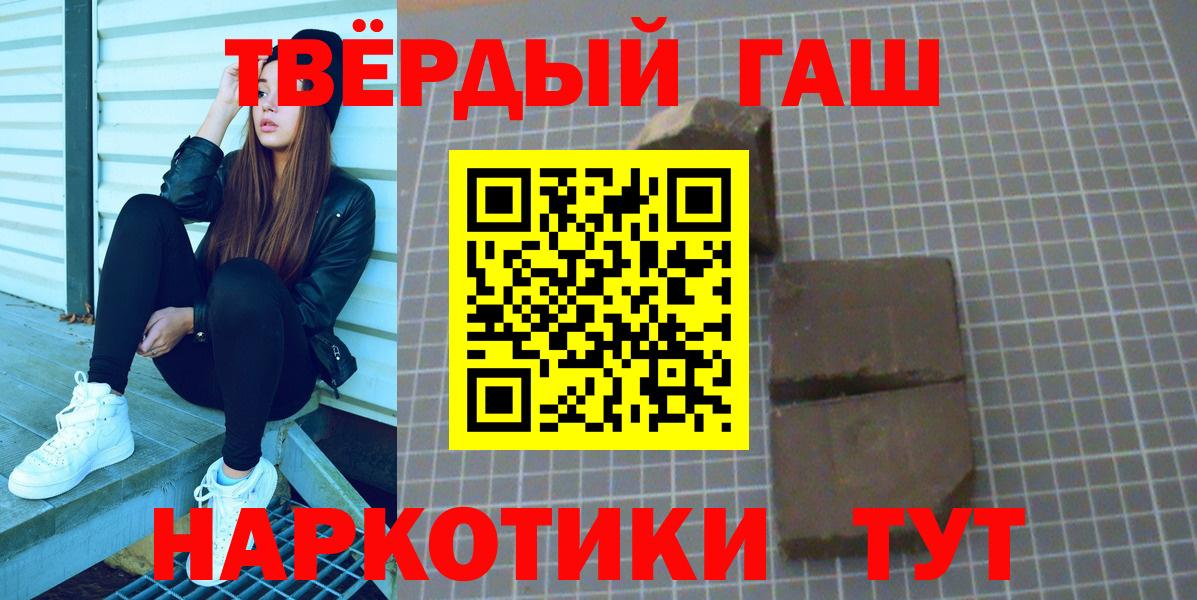 ГАШ гарик  Вход с VPN  хочу   Красноармейск  ГАШ VHQ 
