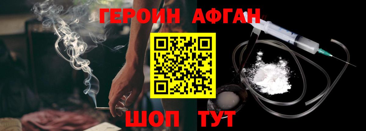 Красноармейск  ГЕРОИН гречка  Вход с VPN 