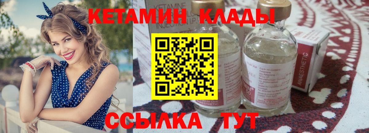 КЕТАМИН ketamine Красноармейск