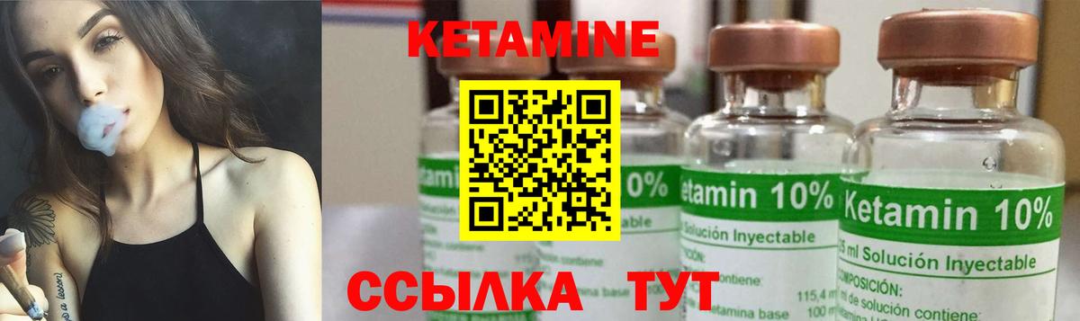 Красноармейск  Кетамин ketamine  КЕТАМИН VHQ  Вход с VPN 