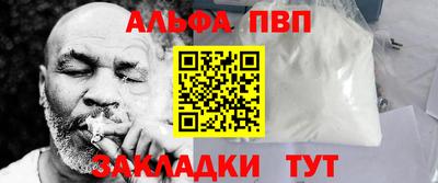 альфа пвп Кимры