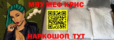 мефедрон мука Кингисепп