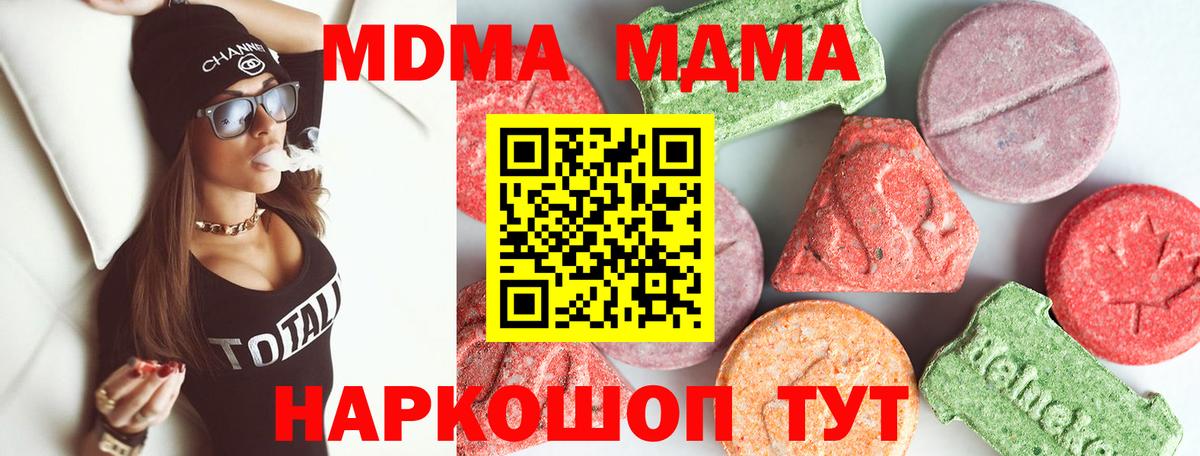 Красноармейск  MDMA  MDMA crystal  Вход с VPN  МДМА кристаллы 