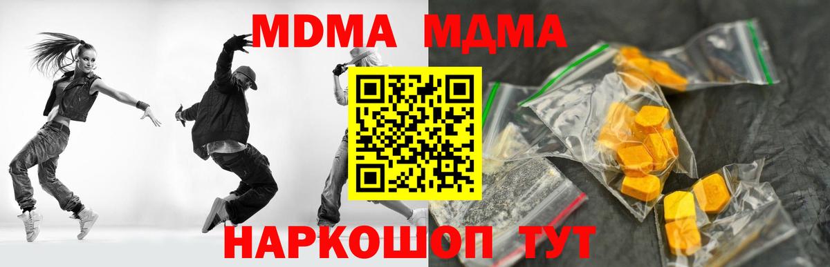 MDMA VHQ Красноармейск