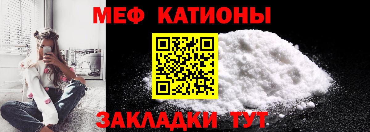 Мефедрон Красноармейск
