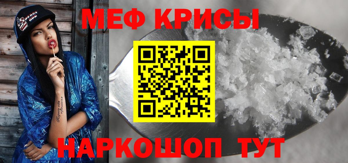 МЯУ-МЯУ мука  Вход с VPN  МЕФ мука  МЯУ-МЯУ  мега ссылки  Красноармейск  МЯУ-МЯУ 