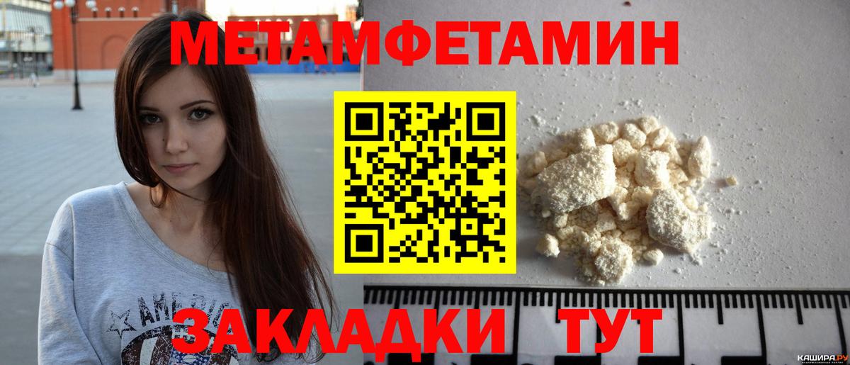 Амфетамин Красноармейск